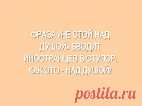 Русские выражения, которые наверняка сведут с ума иностранцев!
