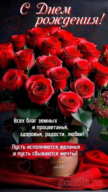 Цветы день рождения