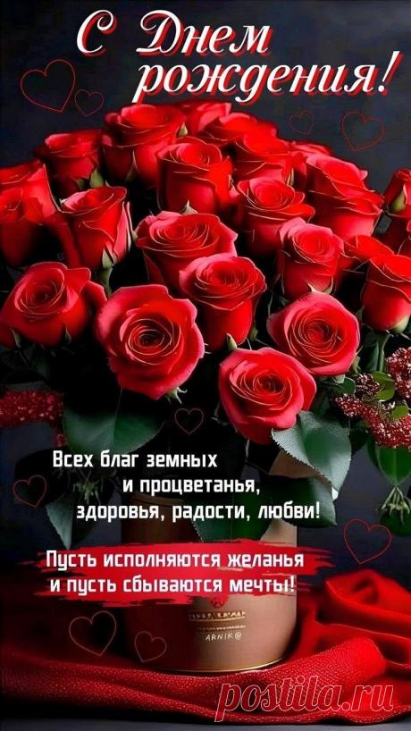 Цветы день рождения