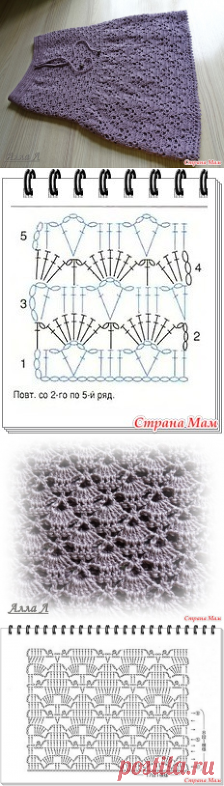 Юбка цвета пыльной розы - Вязание - Страна Мам
