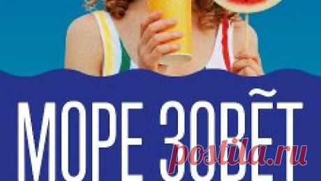 Рисуем море сухой пастелью