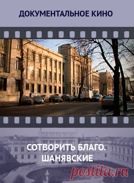 О выдающихся благотворителях начала хх века