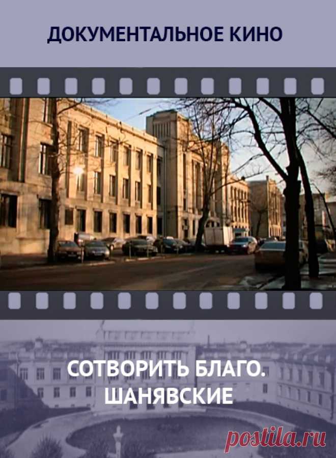 О выдающихся благотворителях начала хх века