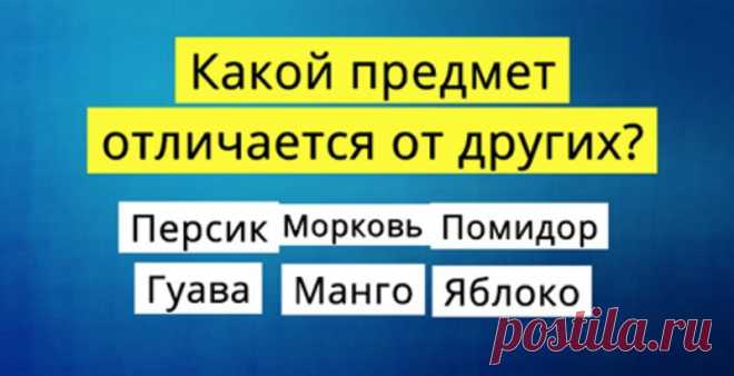 Только гении могут пройти этот сложнейший тест