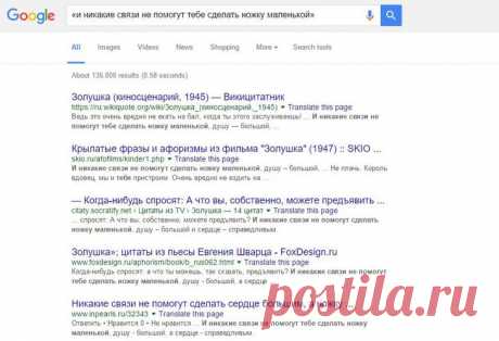 Советы для правильного использования Google