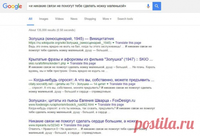 Советы для правильного использования Google
