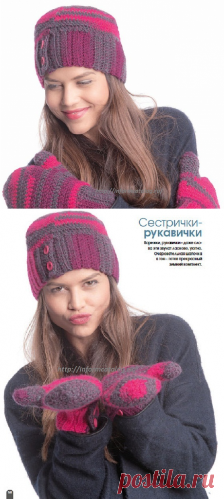 Варежки Рукавички и Шапка в тон Крючком | Ниточка