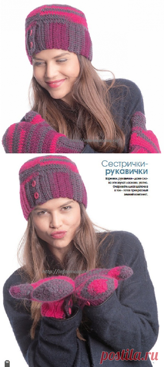 Варежки Рукавички и Шапка в тон Крючком | Ниточка