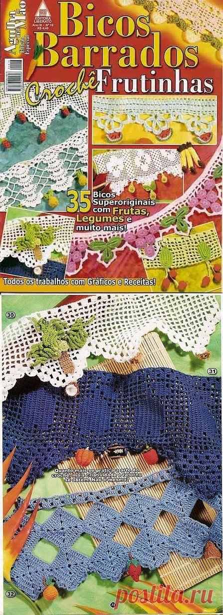 Вязанная кайма.