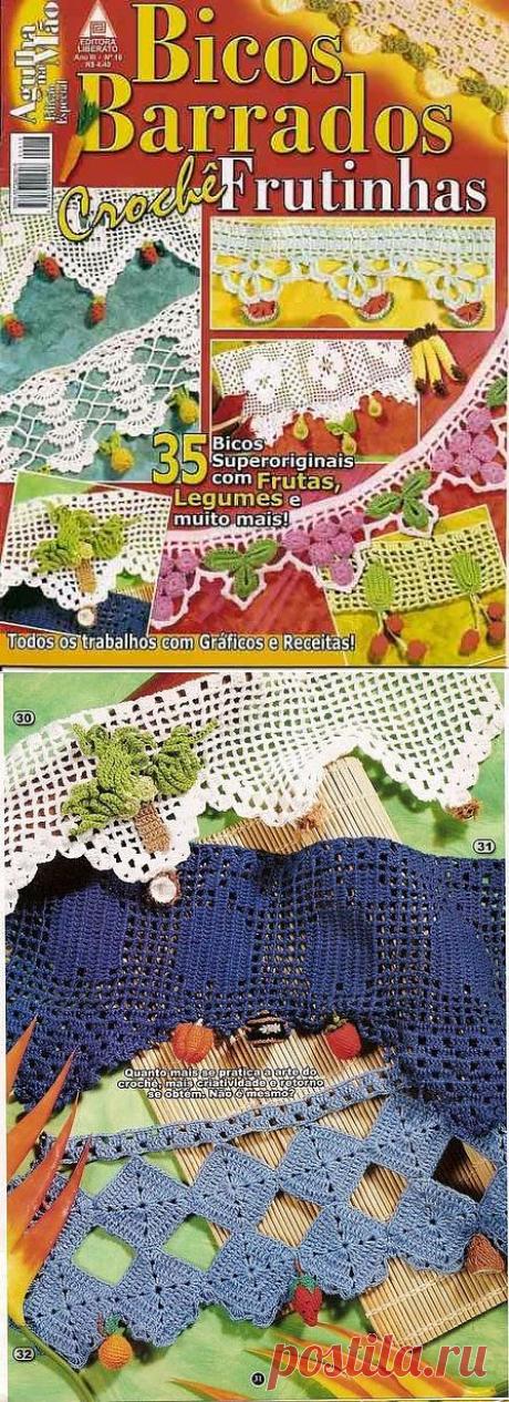 Вязанная кайма.