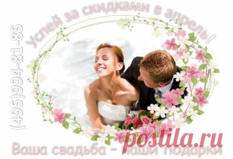 СВАДЬБА в отеле!