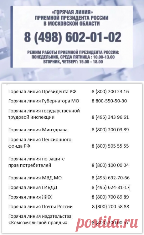 Порой нас так дурят, что не у кого спросить и не кому позвонить. Сохраните, пригодится! — Полезные советы