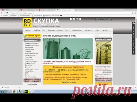 Прайс лист на радиодетали и куда я сдаю.