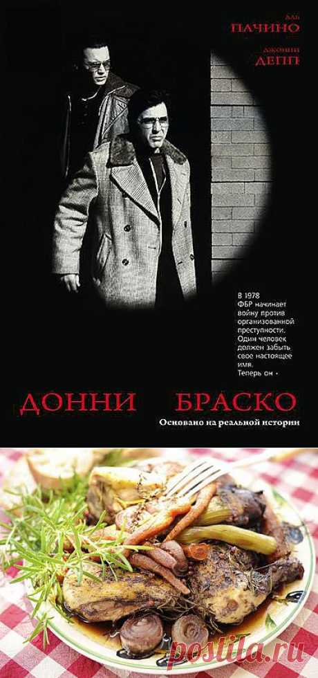 Агент ФБР Джо Пистоне (Джонни Депп) получает задание внедриться в преступную группировку Бруклина под именем Донни Браско. Его лучшим другом становится стареющий мафиози Бенни (Аль Пачино), нуждающийся в молодом напарнике. За обедом он готовит для Донни фирменное французкое блюдо —﻿ петуха в вине.