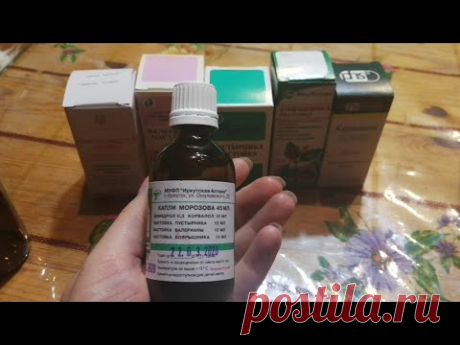 Хороший сон и крепкие нервы. Капли Морозова самостоятельно. #хорошийсон
