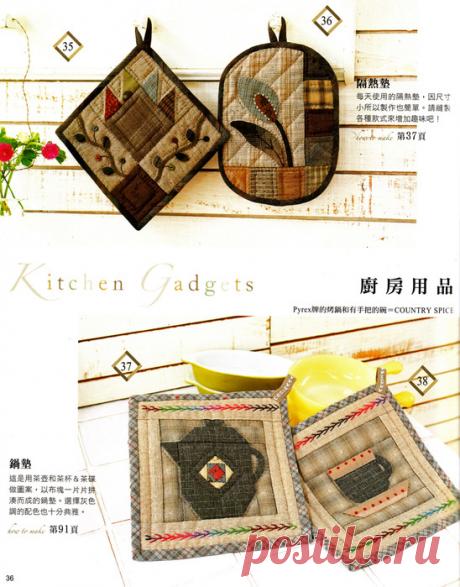 пэчворк,лоскутное шитье | Записи в рубрике пэчворк,лоскутное шитье | Вдохновлялочка Марриэтты