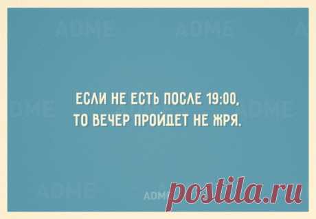 20 открыток, заряженных на похудение