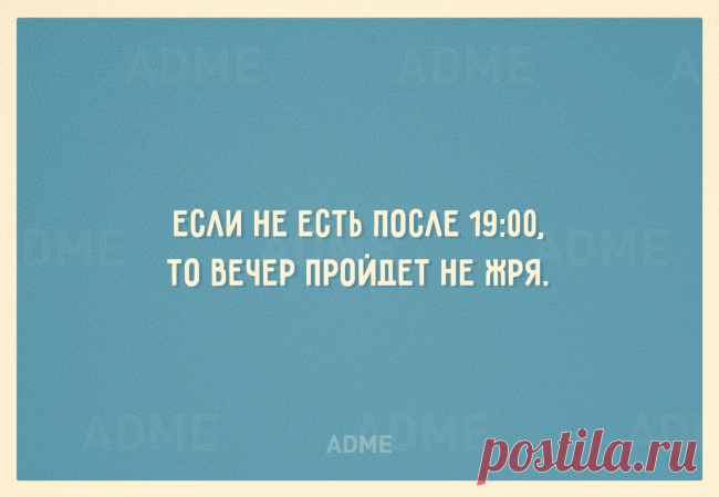 20 открыток, заряженных на похудение
