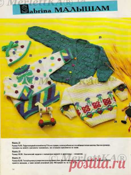 Сабрина 1993-05