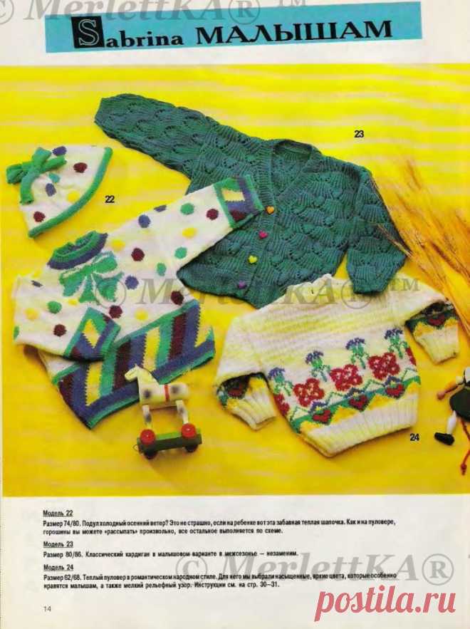 Сабрина 1993-05