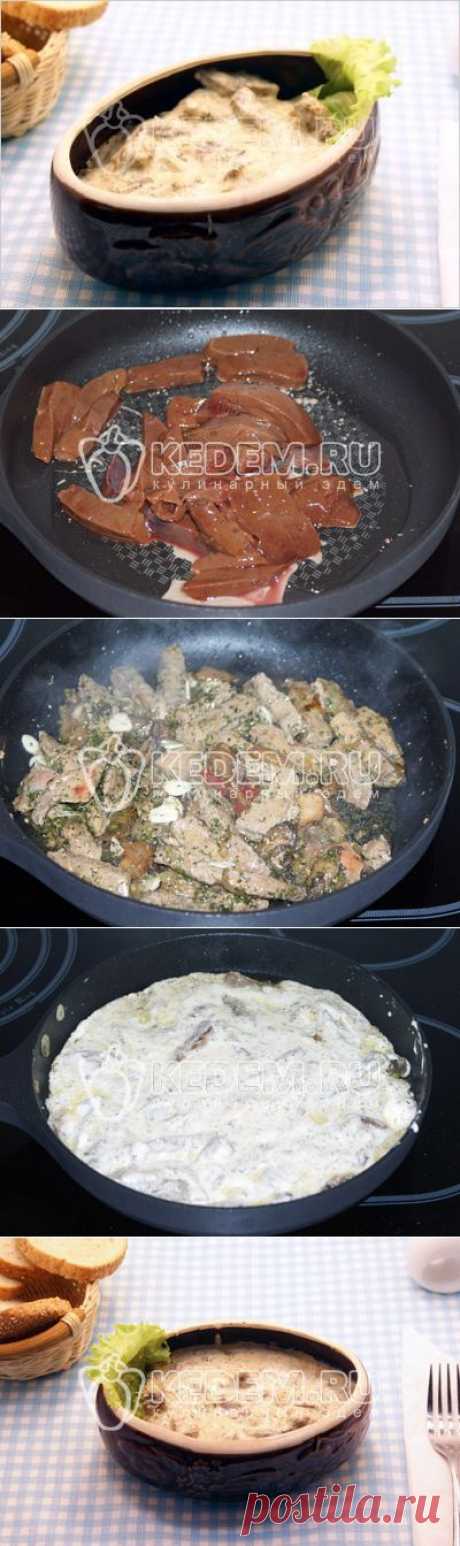 Печень по-строгановски - Рецепты. Вторые блюда. С мясом и субпродуктами