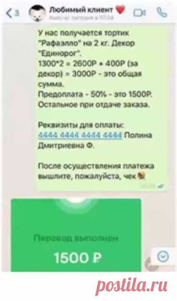 Скриншот-13-06-2025 10:25:03.jpg