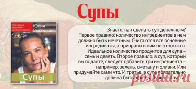 Как сделать суп денежным