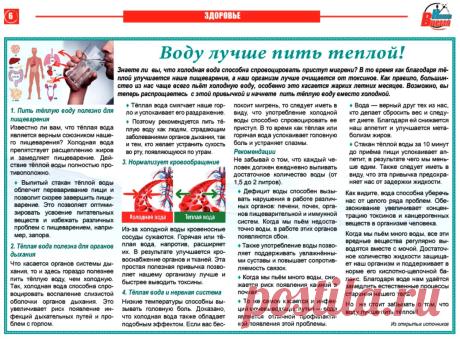 Воду лучше пить теплой