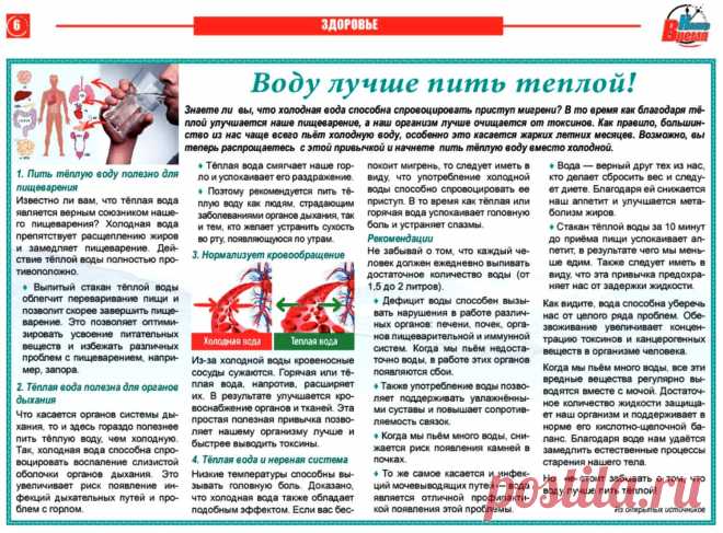 Воду лучше пить теплой