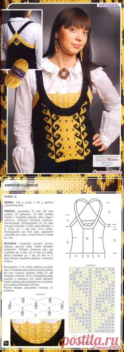 Необычный жилетик - Жаккард - Страна Мам