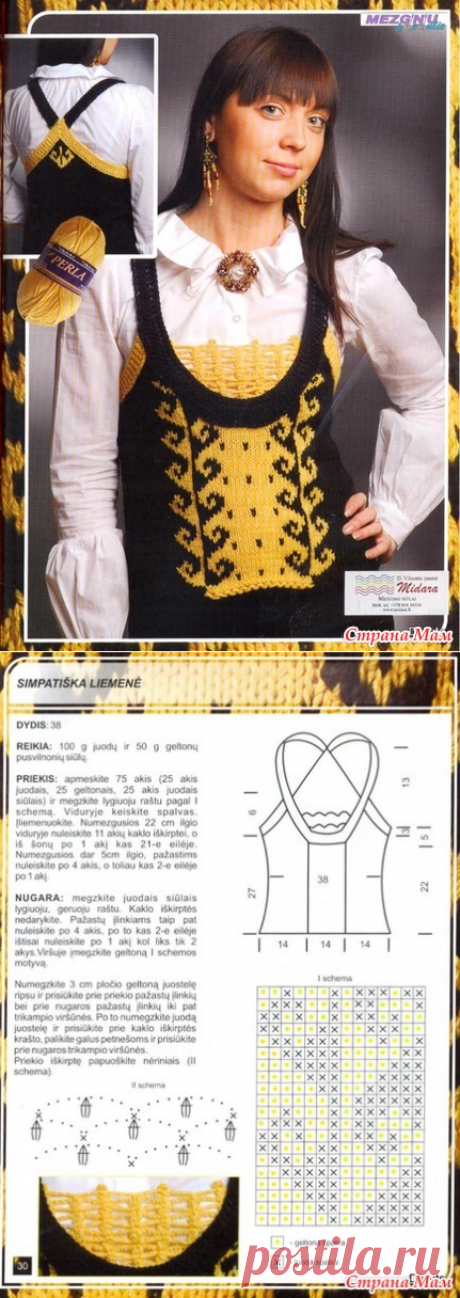 Необычный жилетик - Жаккард - Страна Мам