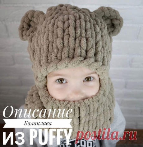 Балаклава Мишка @zefirka_pvl - KNITTLY.ART