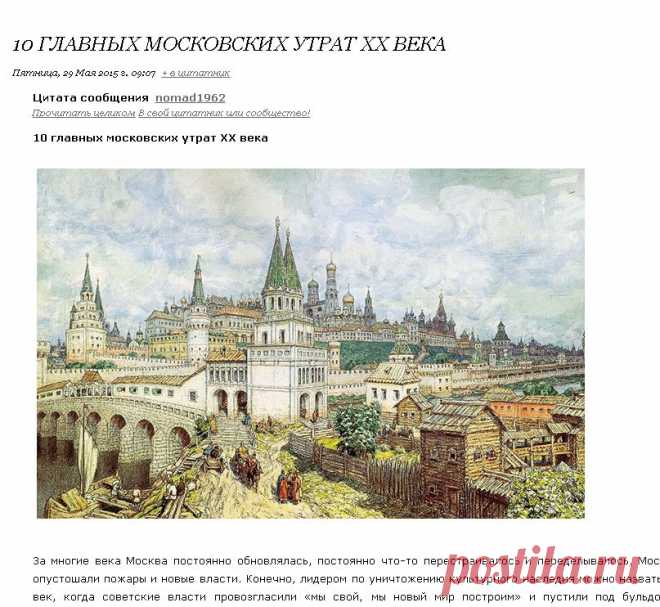 10 главных московских утрат XX века