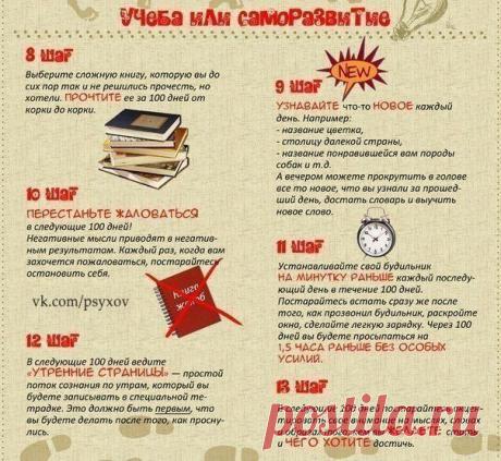 60 маленьких шагов к улучшению жизни. Сохраняйте! | Упрости себе жизнь