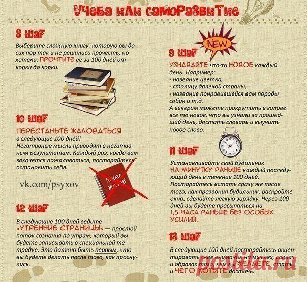 60 маленьких шагов к улучшению жизни. Сохраняйте! | Упрости себе жизнь