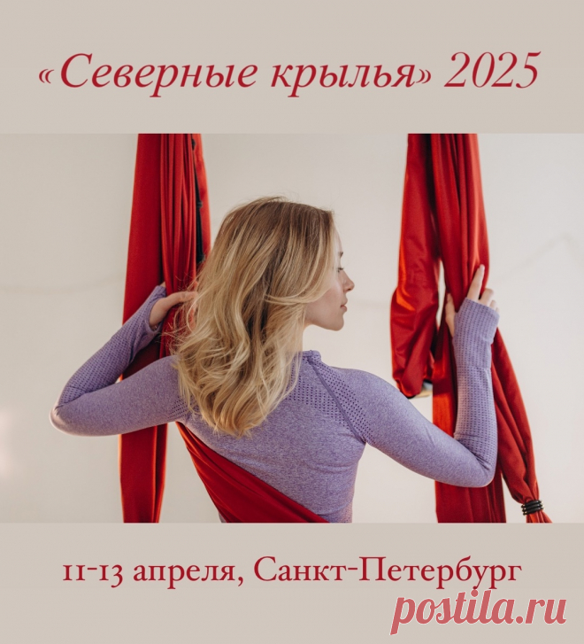 Аэройога обучение инструкторов аэройоги и фитнеса Академия Аэро йоги