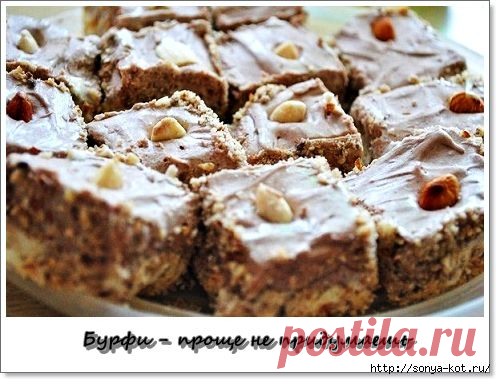 Бурфи - проще не придумаешь | Подружки