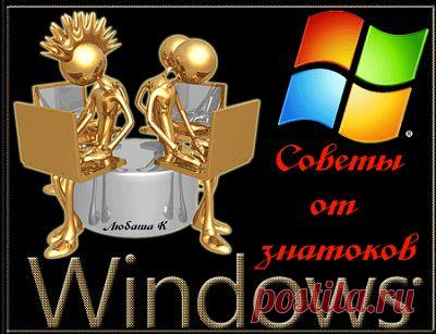 Надпись"Ваша копия Windows не является подлинной"-попытаться исправить.ИЛИ ЗДЕСЬ--- http://www.liveinternet.ru/users/3552292/post292506217/