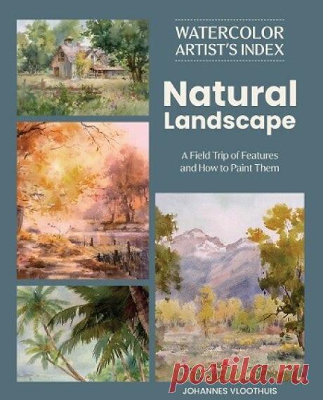 МИР  ПРЕКРАСЕН: Watercolor Artist's Index of the Natural Landscape 2026