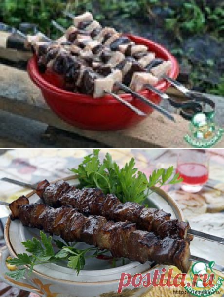 Вкуснейший шашлык из говяжьей печени!