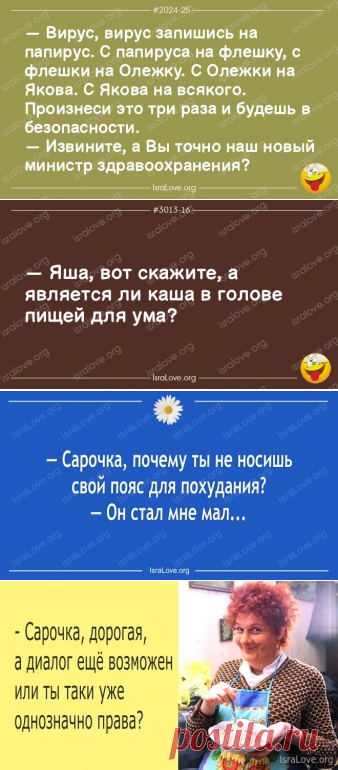 Анекдоты о евреях и их жизненной позиции