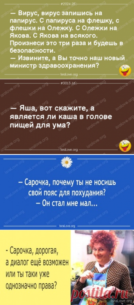 Анекдоты о евреях и их жизненной позиции