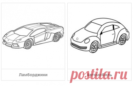 Раскраски Легковые автомобили - скачать или распечатать