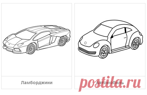 Раскраски Легковые автомобили - скачать или распечатать