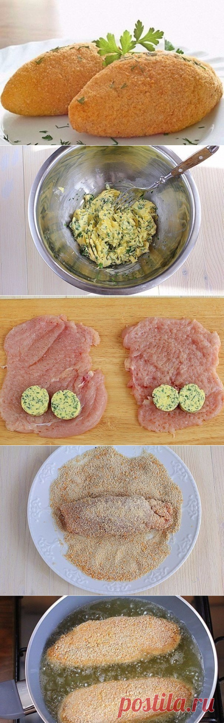 Простой рецепт котлеты по-киевски 
= 4 шт. филе куриное — 2 шт. яйца куриные — 100 г масло сливочное — 400 г масло подсолнечное — сухари панировочные — пучок зелень — по вкусу соль — по вкусу перец черный