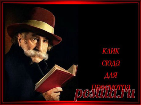 Владимиру Зельдину в честь 100-летия!
