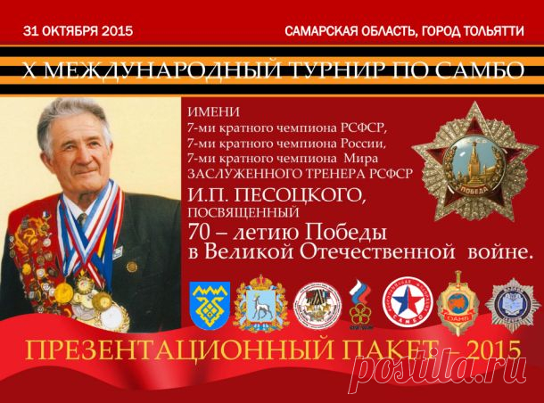 Летописец Первый Рода Песоцких | Pesotskiy Genealogy
