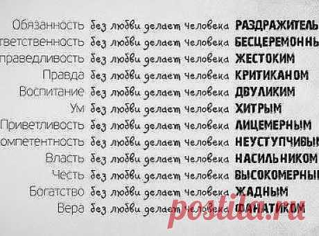 Всё у вас пусть будет с любовью!