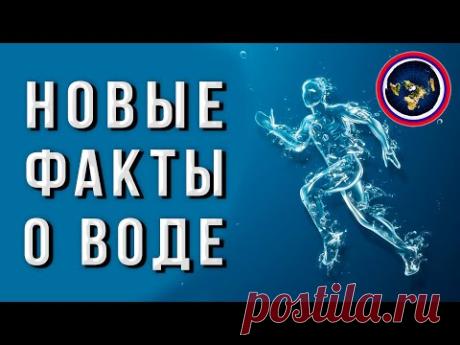 Смотрите какие интересные факты о воде мы подобрали для вас.