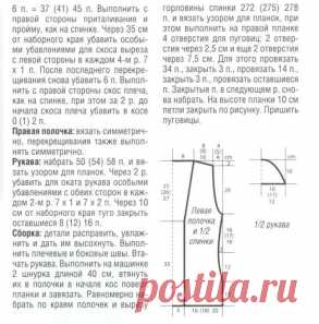 Вязание спицами. Жилеты и безрукавки.